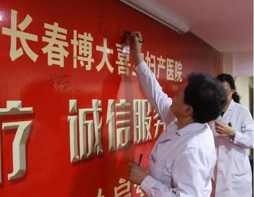 打造誠(chéng)信醫(yī)療 博大喜寶啟動(dòng) 誠(chéng)信醫(yī)療 誠(chéng)信服務(wù) 誠(chéng)信收費(fèi) 宣誓活動(dòng)