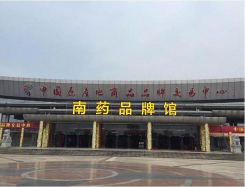 中國(guó)原產(chǎn)地商品品牌交易中心舉行盛大招商啟動(dòng)儀式