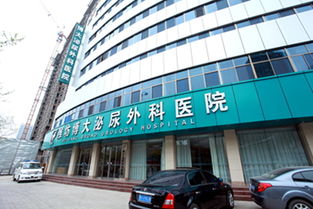 濰坊博大泌尿外科醫(yī)院按疾病推薦專家 99健康網(wǎng)