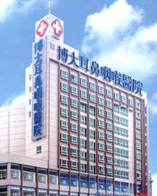 南昌博大耳鼻咽喉醫(yī)院