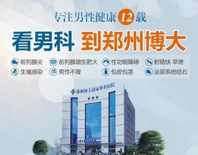 博大“硬漢節(jié)”雙十一健康攻略——博大醫(yī)院為您保駕護(hù)航