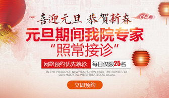 元旦期間博大醫(yī)院照常接診 假期醫(yī)療服務不打烊
