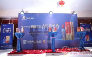 瀘州老窖博大酒業即墨市場精品頭曲D9上市發布會暨博大醫院合作慶典隆重舉行