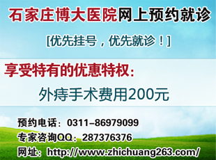 石家莊無創(chuàng)治療痔瘡產(chǎn)品在廣東機(jī)電網(wǎng)與博大醫(yī)院的資料解析