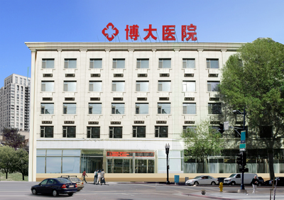 天津河北博大醫院——專業醫療服務的可靠選擇