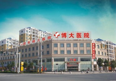 啟東博大醫院百科
